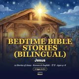 Bedtime Bible Stories: The Parables of Jesus — Bilingual Korean-English