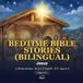 Bedtime Bible Stories: The Parables of Jesus — Bilingual Korean-English