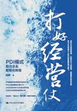 Winning China National Publications Import & Export C Winning the Business Battle Paperback
