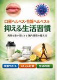 Icecat: 口唇ヘルペス 性器ヘルペスを抑える生活習慣