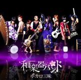 Vocalo Avex Music Creative Inc. Vocalo Zanmai