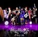 Vocalo Avex Music Creative Inc. Vocalo Zanmai