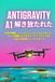 ANTIGRAVITY A1 8K Aerial Photography Intelligent Flight Modes Cinematic Storytelling Field Guide