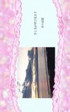 空と光が呼び覚ます水の記憶