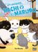 Los amigatos Hachi y Maruru, 5