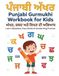 Punjabi Gurmukhi Workbook for Kids: Learn Alphabets, Easy Words & Handwriting Practice