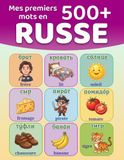 Mes premiers 500+ mots en russe: Un imagier bilingue russe-français pour les enfants de 4 à 9 ans