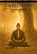 Curriculum Taijutsu: Takagi Yoshin Ryu (Shoden & Chuden): The School of the Heart of the Great Willow (Part 1)