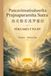 Pancavimsatisahasrika Prajnaparamita Sutra: Volumes I to XV