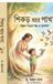 Roots Bol Roots and Wings Paperback
