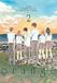 Orange: The Complete Collection 2