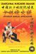 Shaolin Shaolin Kung Fu Encyclopedia En- Shaolin Shao Huo Gun - Advanced Martial Applications