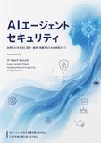 AI Agent Security