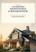 The Homeowner Maintenance & Repair System: A Practical Guide, Seasonal Checklist, Home Record & Repair Planner