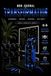 Journal d'entrainement et Fitness pour Homme 4 mois: Planificateur d'entrainement, carnet de fitness format 6x9 complet