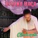 Afrodiaspora Susana Baca - Afrodiaspora