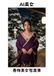 AI美女 冬の温泉旅館の着物美女写真集