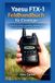 Yaesu FTX-1 Feldhandbuch für Einsteiger