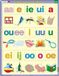 Larsen Jigsaw puzzle - Beginning literacy 4 - 15 pieces