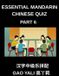 Essential Mandarin Chinese Quiz Essential Mandarin Chinese Quiz (Part 6)- Master Chinese with Ease Moderate Level Simplified Character Tests Using Fun Left-Right Column Matching Puzzles for All HSK Levels and Age Groups