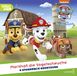 Paw LEONINE Distribution GmbH Paw Patrol CD 39