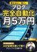 Claude Code AI×SEO 次世代ブログ術