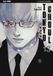 Tokyo Ghoul Paperback