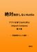 絶対挫折しないKotlin