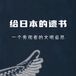 PUIG Bol给日本的遗书 Digitaal luisterboek
