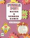 PUZZLE POP! Maths and Number Game