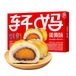 Pâtisserie au jaune d'œuf Saveur haricot rouge 55 g x 6
