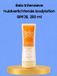 Belo Intensive Skin Lightening Body Lotion SPF 30 – 200 ml