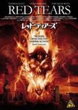Megamoviestore Red Tears DVD