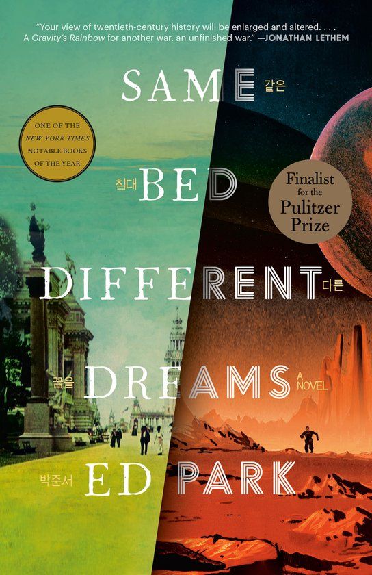 Same Random House Trade Paperbacks Same Bed Different Dreams Paperback