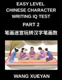 Chinese Character Writing IQ Test Paperback