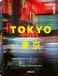 Now is Now Tokyo: Street Photography