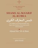 Shams Al-Buni Manuscripts Collection- Shams al-Ma'arif al-Kubra
