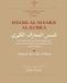 Shams Al-Buni Manuscripts Collection- Shams al-Ma'arif al-Kubra