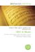 1851 Omniscriptum 1851 in Music