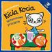 Kicia KAMAR Mariusz Kalwarczyk Kicia Kocia Serie - Vitamine Feest - Kinderboek - Zachte Kaft