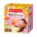 Megrhythm Yuzu Eyes Hot Mask - 12 pièces
