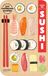 Sushi: Les meilleures recettes