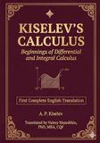Kiselev's Calculus: Beginnings of Differential and Integral Calculus — First Complete English Translation