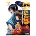 Basilisk : les chroniques ninja d'Ouka 07