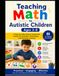 Teaching Math to Autistic Children Ages 2–8 A Step-by-Step Parent's Guide with Hands-On Activities, Worksheets, and Everyday Learning