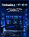 Freshsales User Guide: A Practical Step-by-Step Manual to Mastering CRM, Managing Leads and Deals, Automating Sales Workflows, Leveraging AI Tools, and Building Customer Relationships