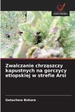 Zwalczanie Wydawnictwo Nasza Wiedza Zwalczanie chrząszczy kapustnych na gorczycy etiopskiej w strefie Arsi