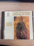Etnica:Canti Universal Music B.V. Ensemble Théodore Vassilikos* – Chants Liturgiques Byzantins De Grèce CD