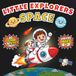 Little Explorers Space: A Fun Space Coloring & Activity Book for Kids Ages 4–8