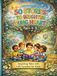 50 Stories to Brighten Young Hearts: Short inspiring Tales with Big Lessons for Kids